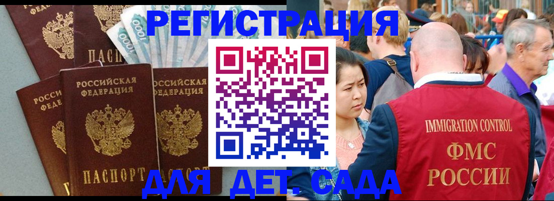 временная прописка в Якутске